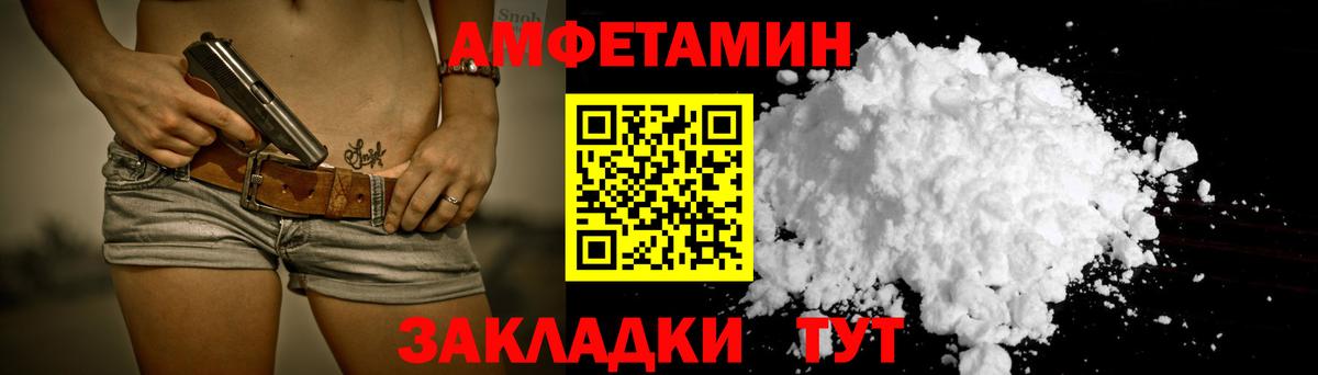 Лосино-Петровский  АМФЕТАМИН  Вход с VPN  Amphetamine VHQ 