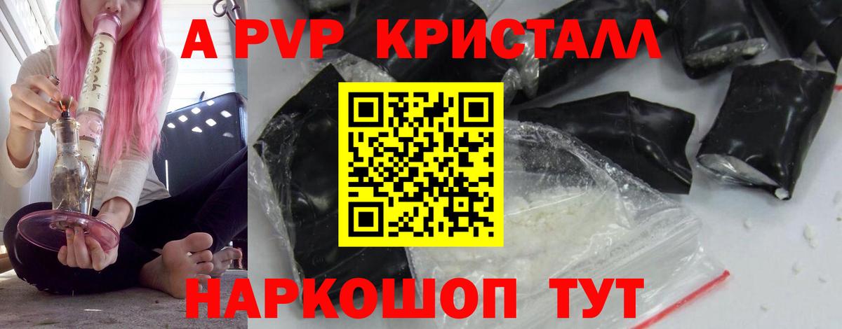 А ПВП СК КРИС  Alfa_PVP Соль  Вход с VPN  A-PVP  Лосино-Петровский 