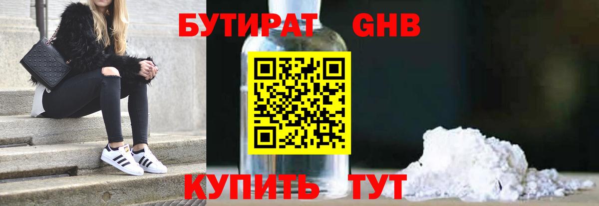 Лосино-Петровский  БУТИРАТ 1.4BDO  Вход с VPN 
