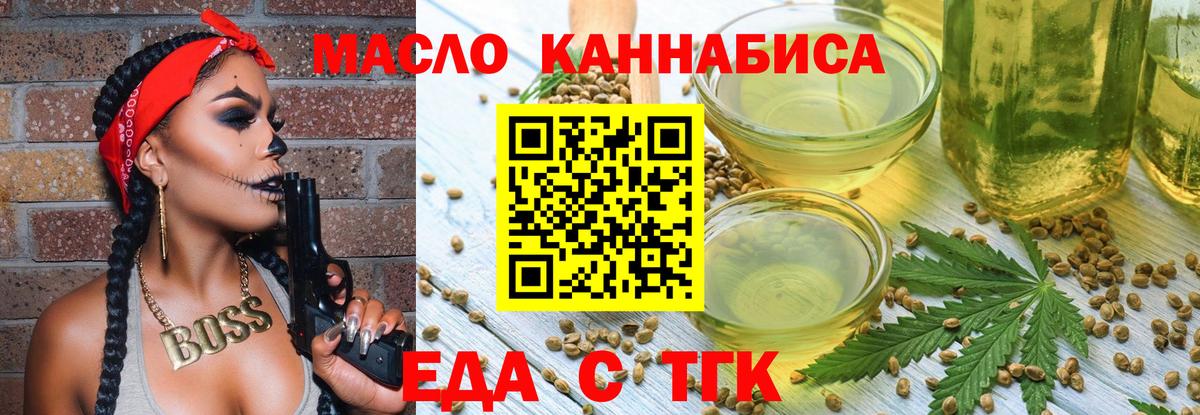 Лосино-Петровский  Печенье с ТГК марихуана  Вход с VPN 