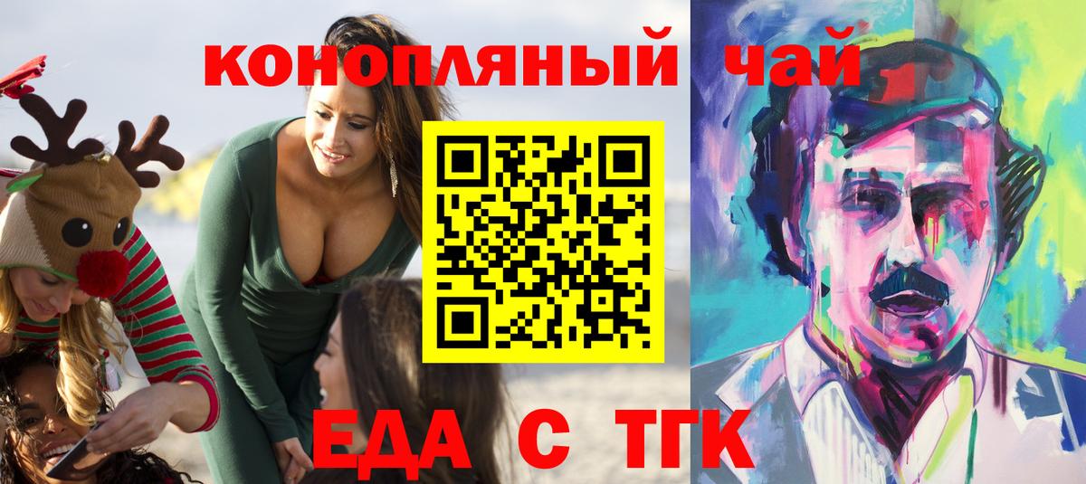 Печенье с ТГК конопля Лосино-Петровский