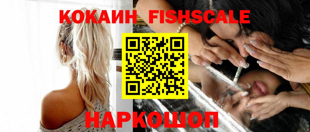 Кокаин VHQ Лосино-Петровский