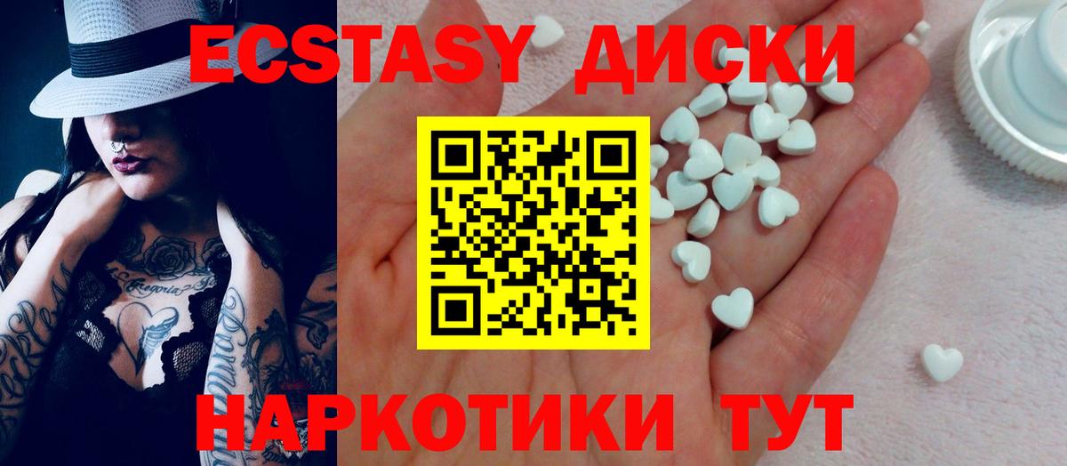 Ecstasy 99% Лосино-Петровский