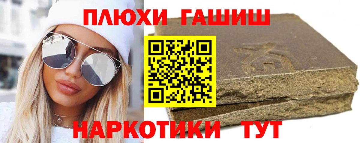 ГАШИШ ice o lator Лосино-Петровский