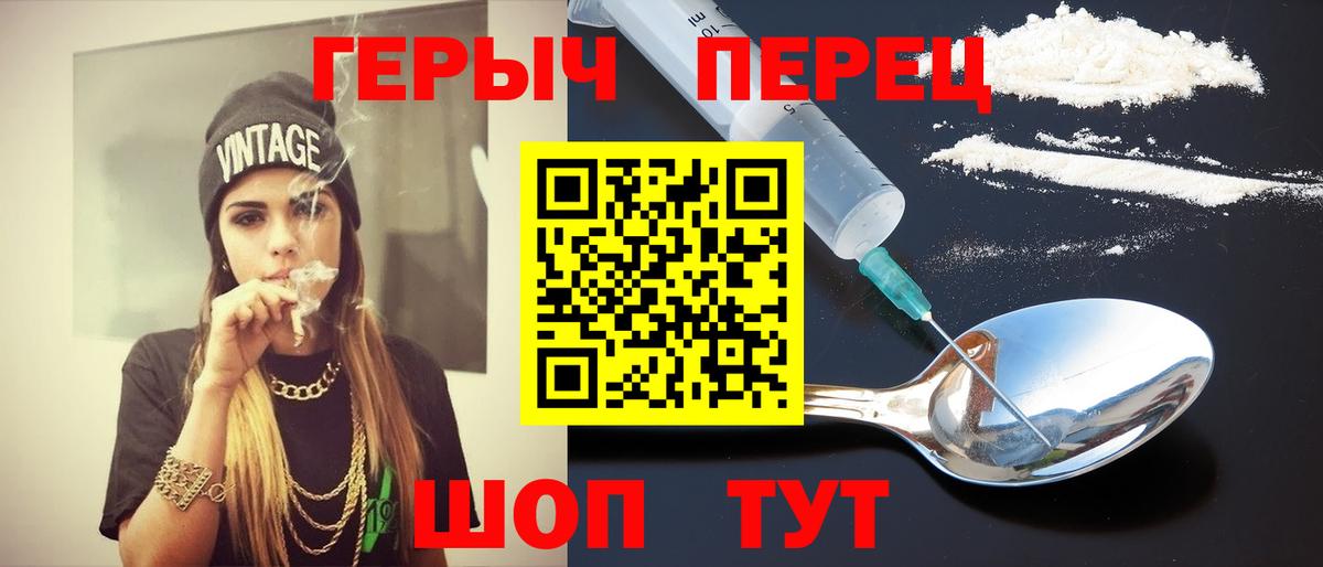 Героин Афган Лосино-Петровский