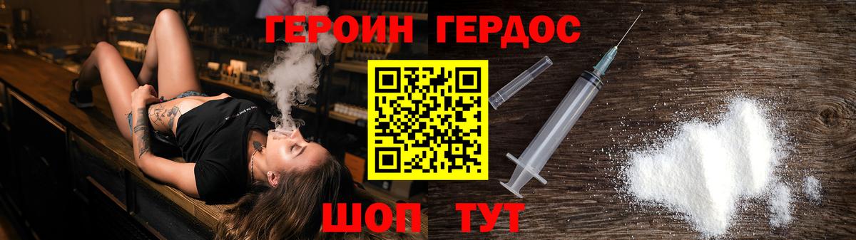 Героин афганец  Вход с VPN  Лосино-Петровский 