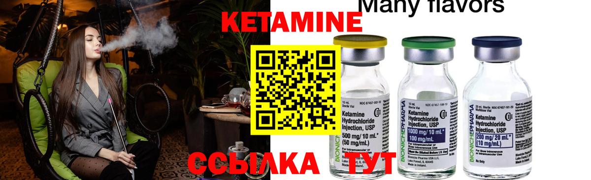 Кетамин VHQ Лосино-Петровский