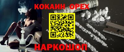 кокаин колумбия Жуковский