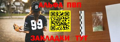 альфа пвп VHQ Заводоуковск