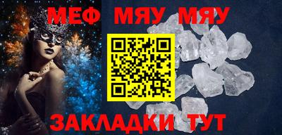 мяу мяу мука Ирбит
