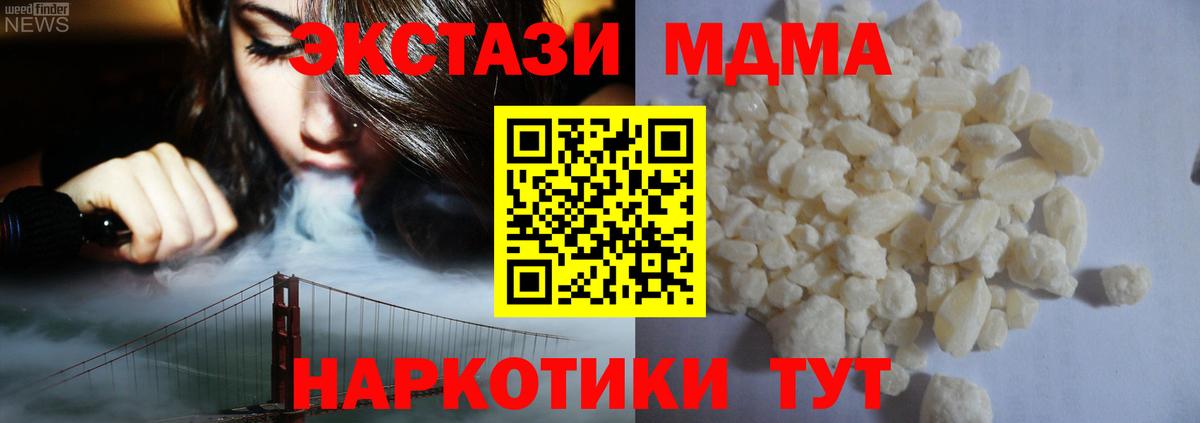 Лосино-Петровский  МДМА Molly  MDMA crystal  Вход с VPN 