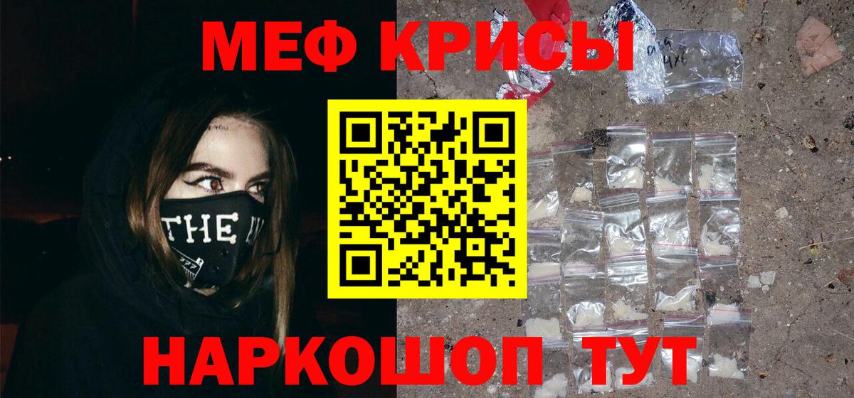 МЕФ мука  Вход с VPN  Меф мука  Лосино-Петровский 