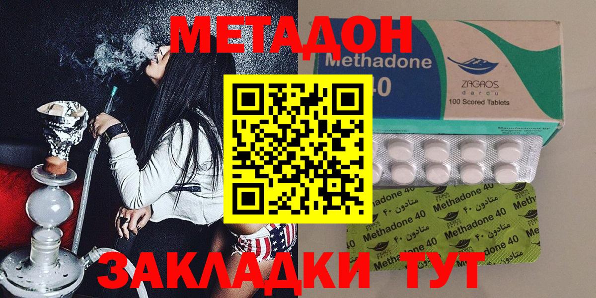 Лосино-Петровский  МЕТАДОН мёд  Вход с VPN 