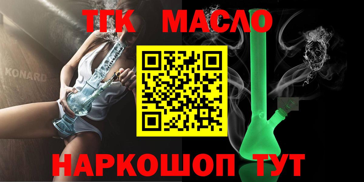 ТГК жижа Лосино-Петровский
