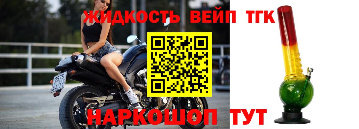Лосино-Петровский  Дистиллят ТГК концентрат  Вход с VPN 